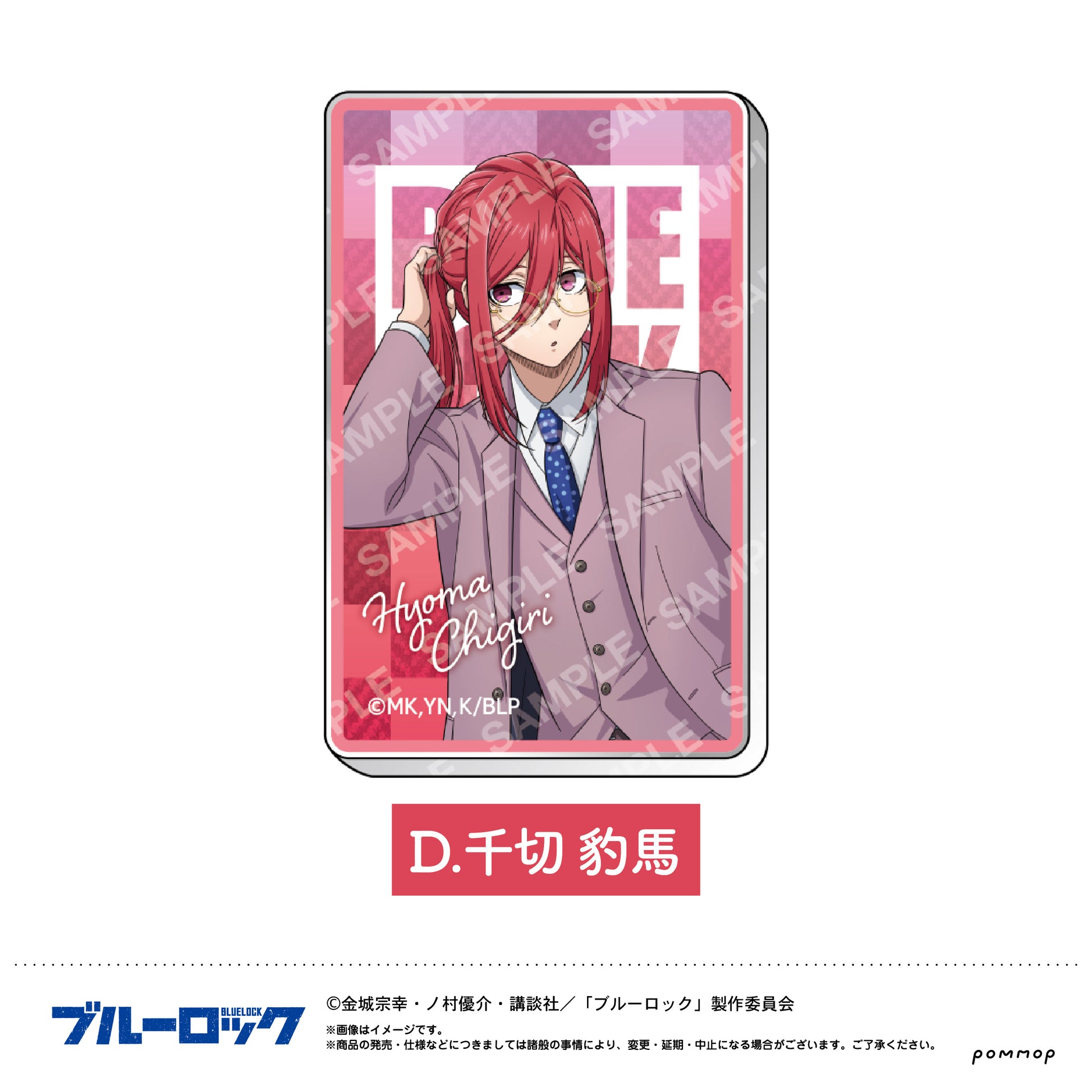 ブルーロック_アクリルステッカー(D 千切 豹馬)