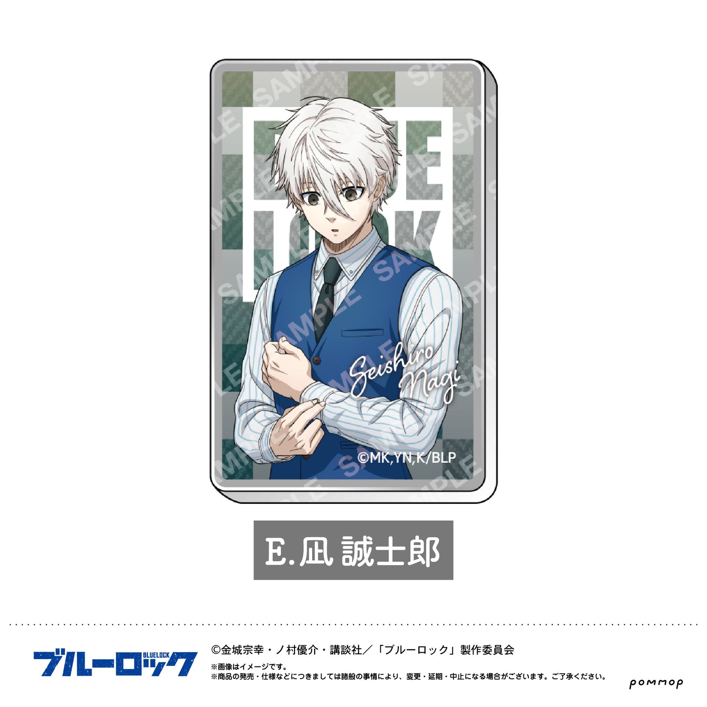 ブルーロック_アクリルステッカー(E 凪 誠士郎)