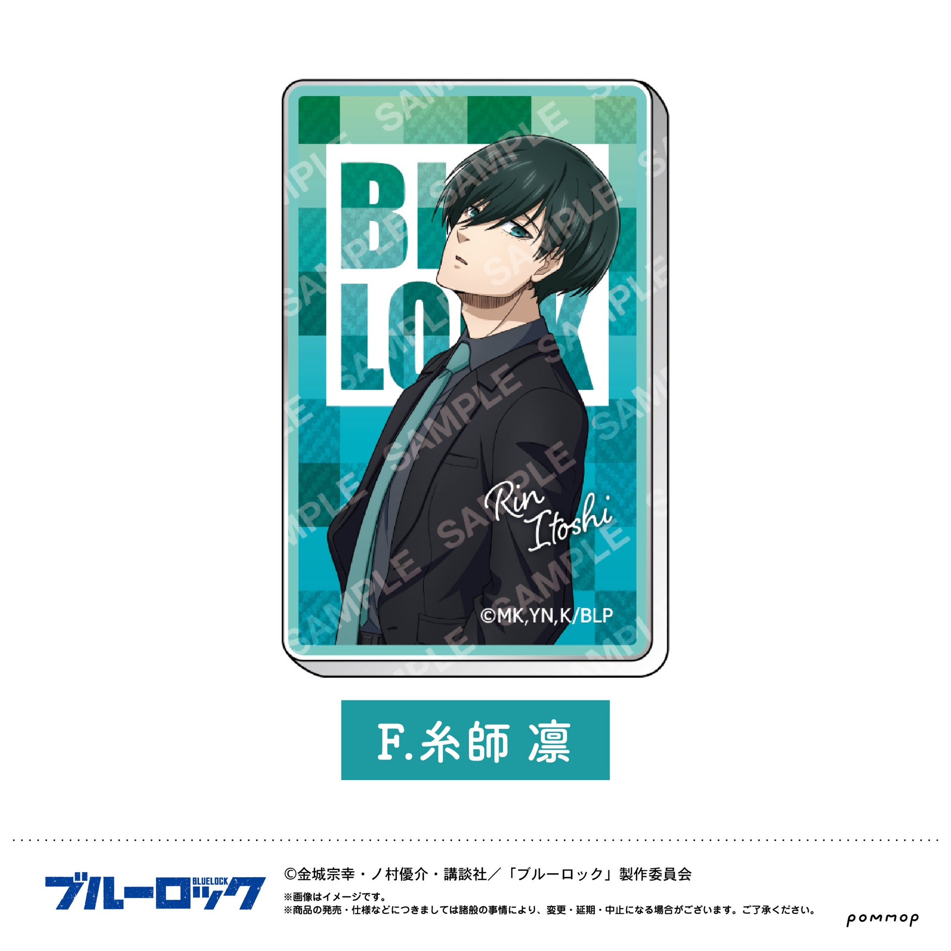 ブルーロック_アクリルステッカー(F 糸師 凛)