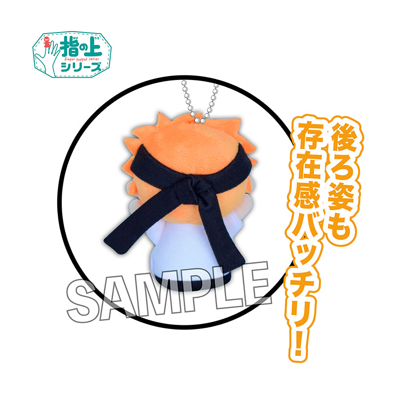 ハイキュー!!_ 指の上シリーズ 応援ver. 日向翔陽