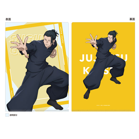 呪術廻戦 第2期 懐玉・玉折_クリアファイル/夏油傑