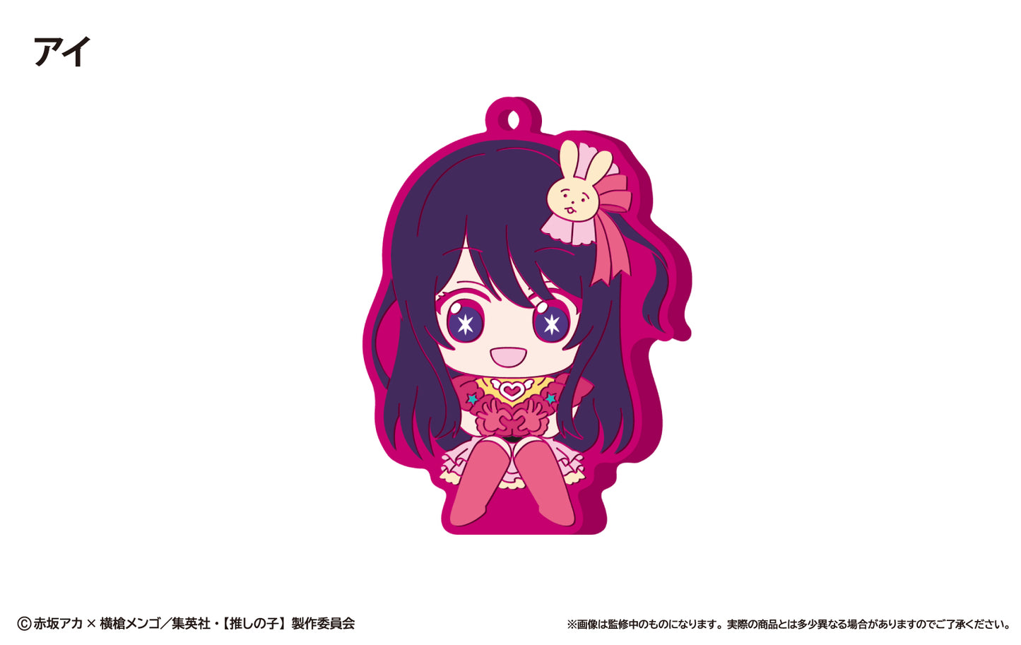 推しの子_おすわりラバースタンド 1BOX