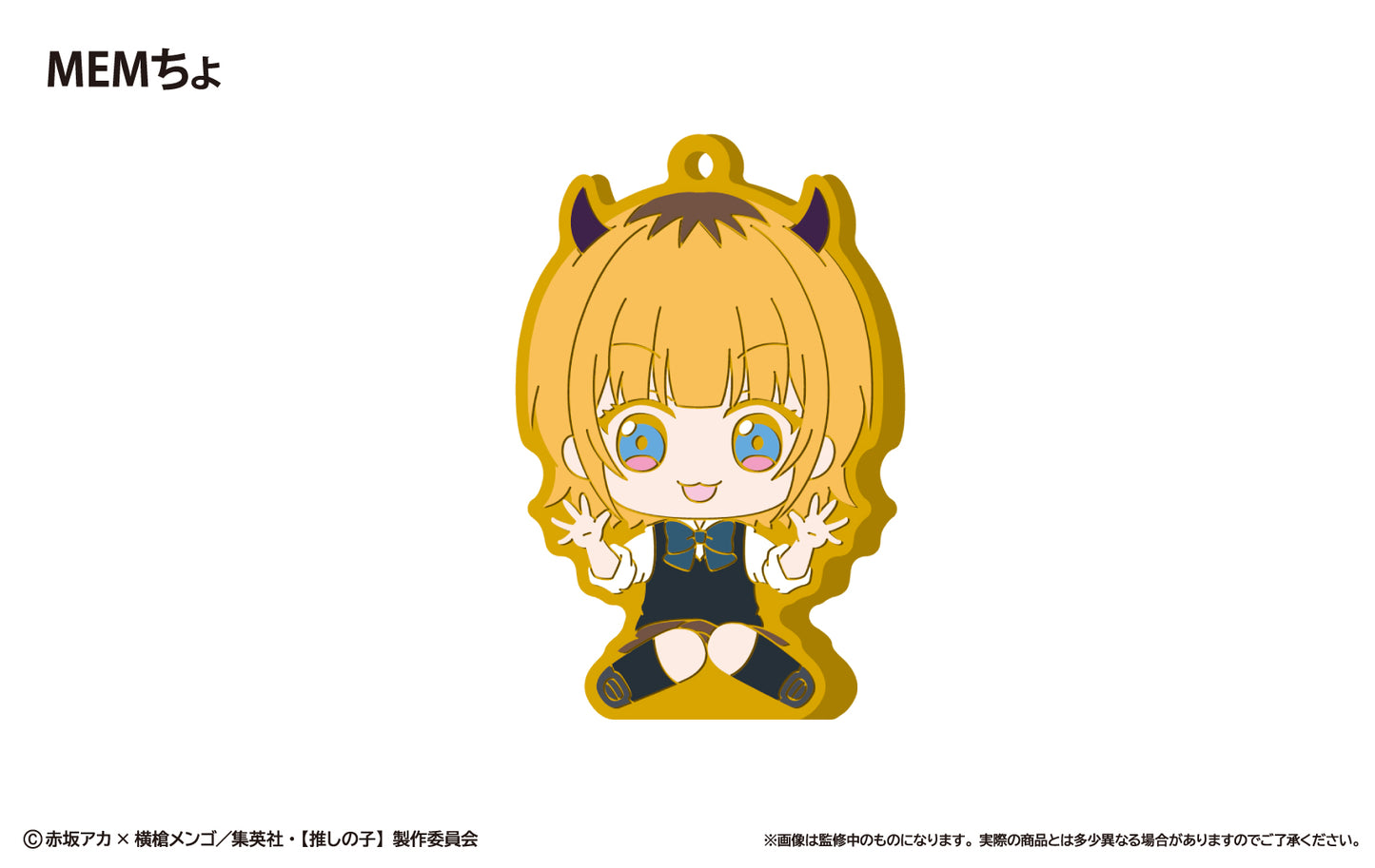 推しの子_おすわりラバースタンド 1BOX