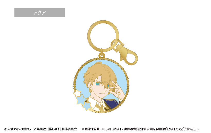推しの子_ステンドグラス風キーチェーン アクア