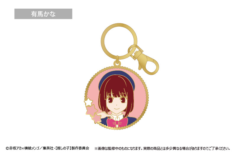 推しの子_ステンドグラス風キーチェーン 有馬かな