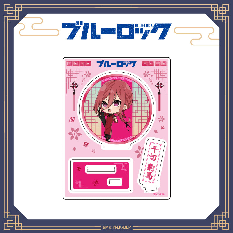 ブルーロック_ちゃいな!ミニキャラアクリルスタンド / 千切豹馬