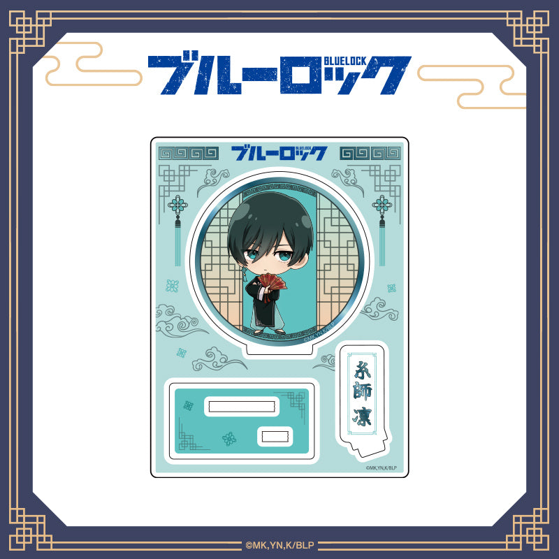 ブルーロック_ちゃいな!ミニキャラアクリルスタンド / 糸師凛