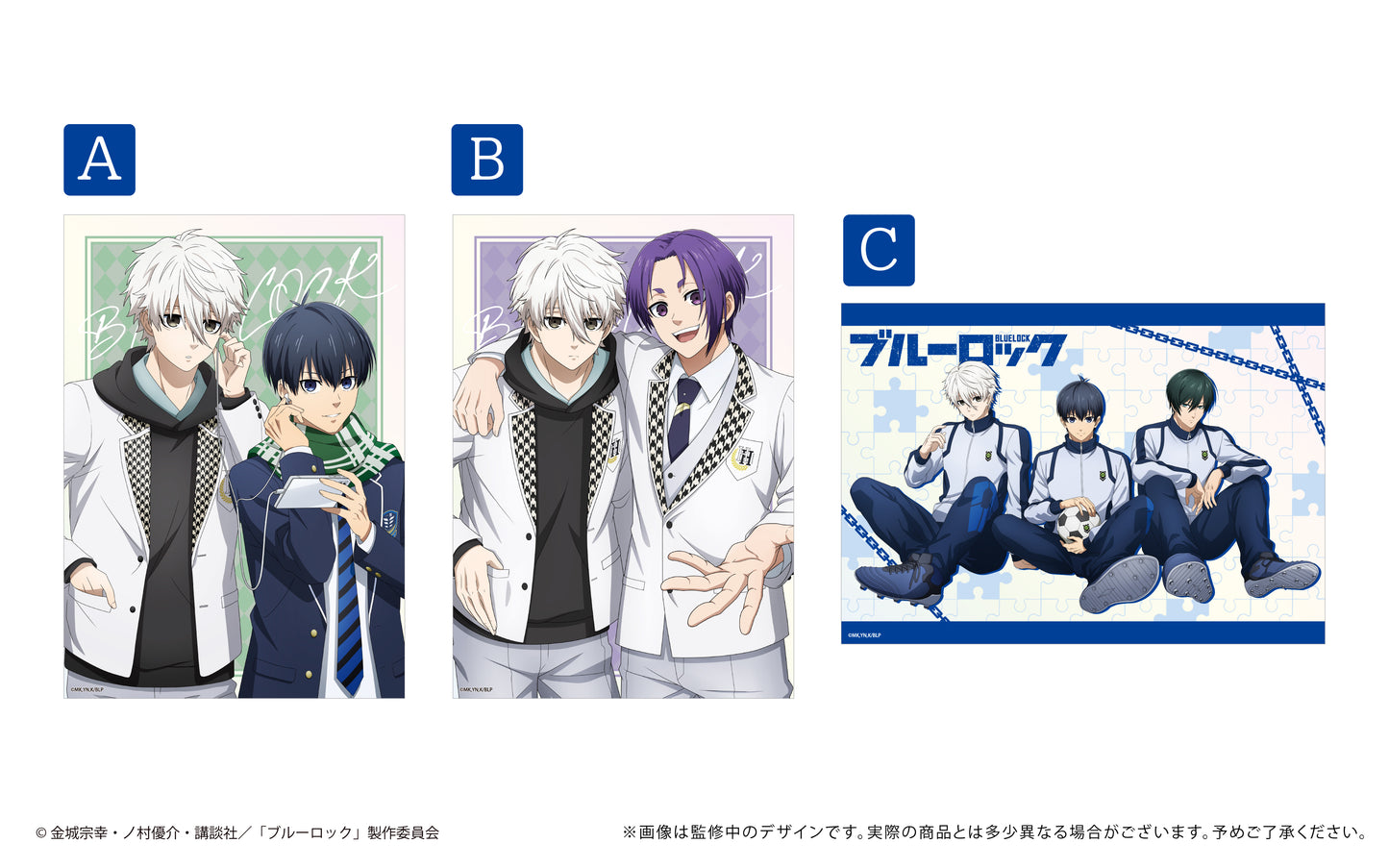 ブルーロック_アクリルパネル C