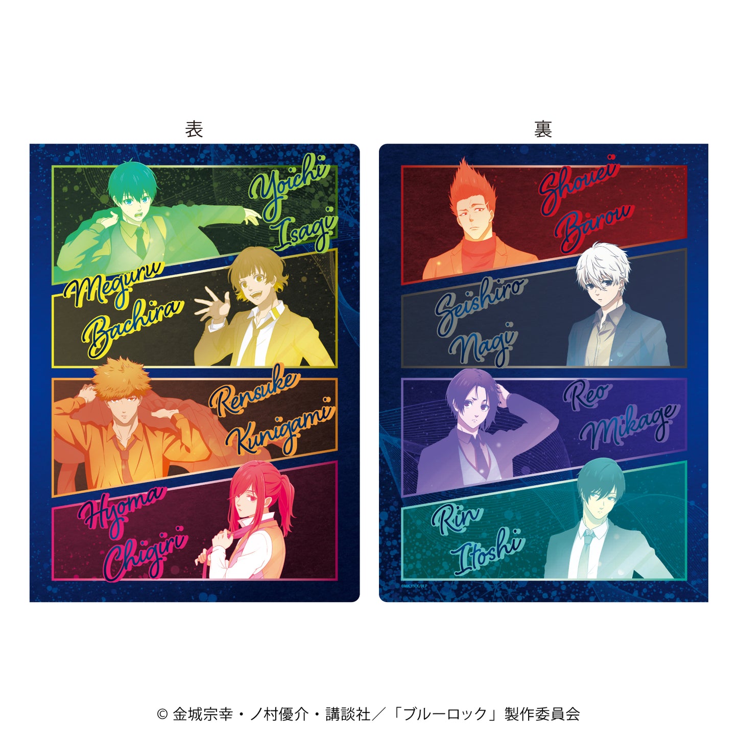 ブルーロック_プレミアムポストカードホルダー01/スーツver. コマ割りデザイン(描き下ろしイラスト)