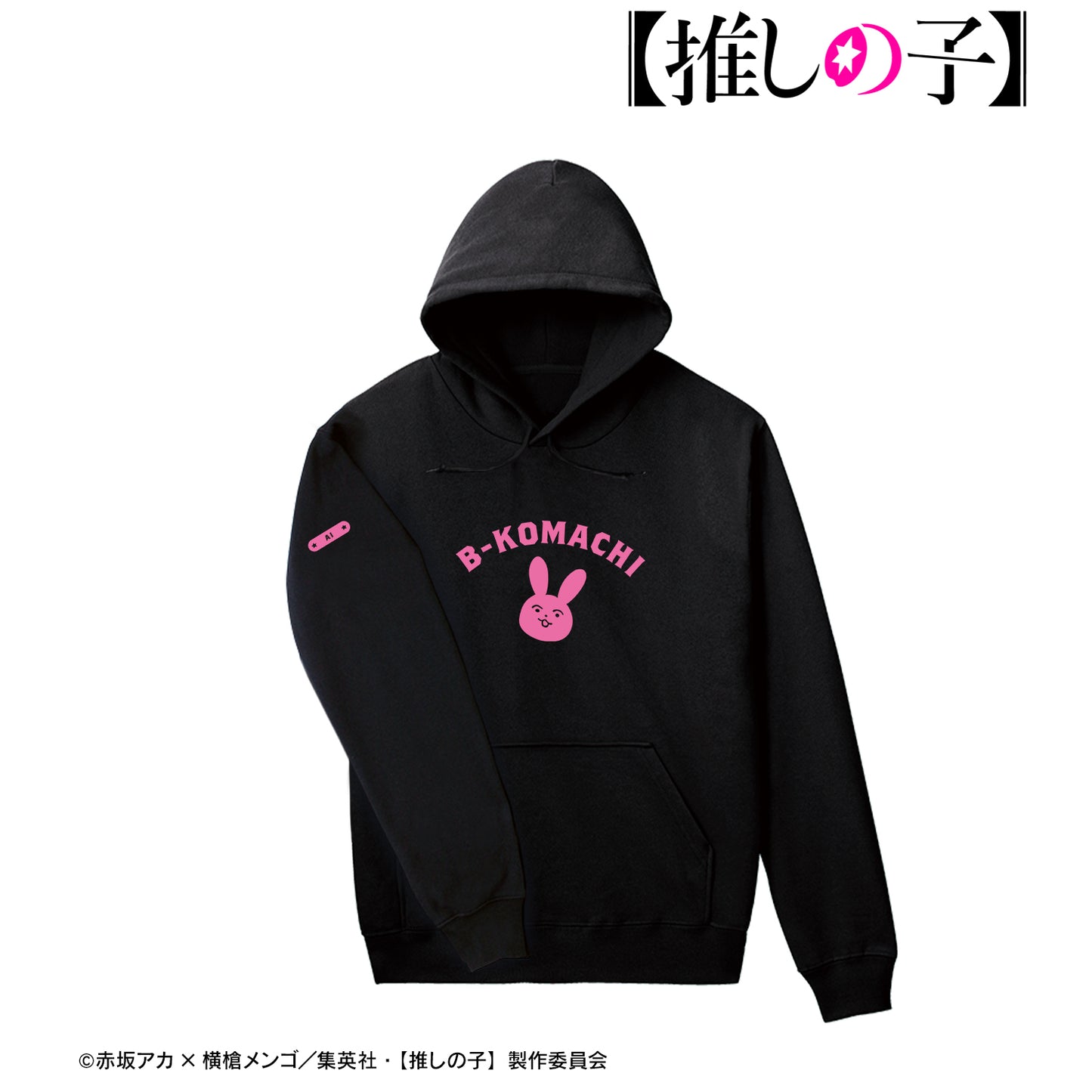 【推しの子】_アイ モチーフ カレッジパーカーメンズ