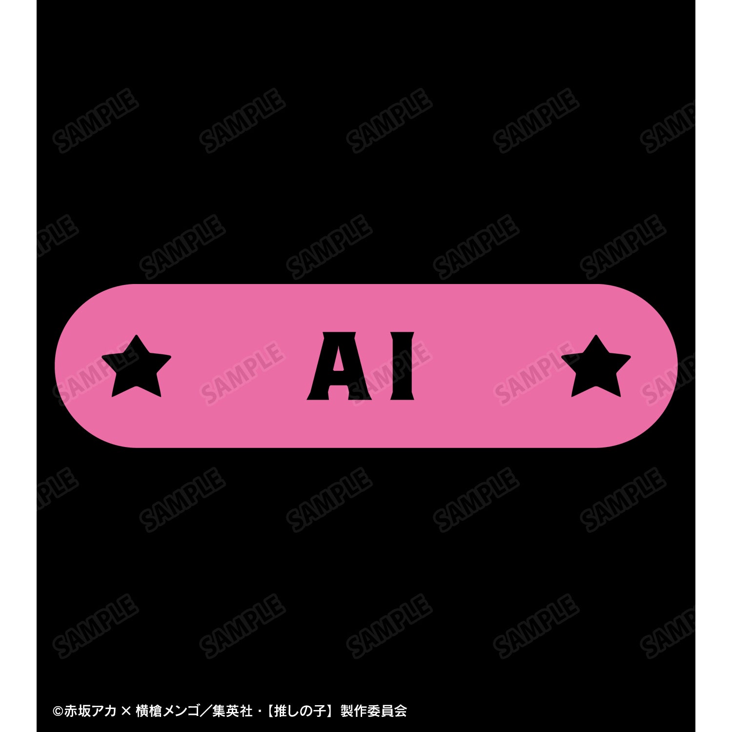 【推しの子】_アイ モチーフ カレッジTシャツメンズ