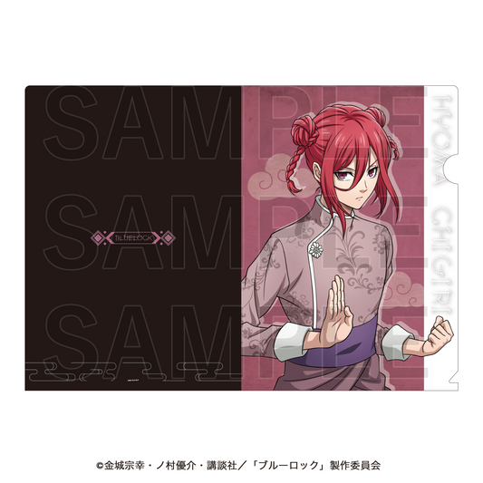 ブルーロック_チャイナカンフー! クリアファイル 千切豹馬