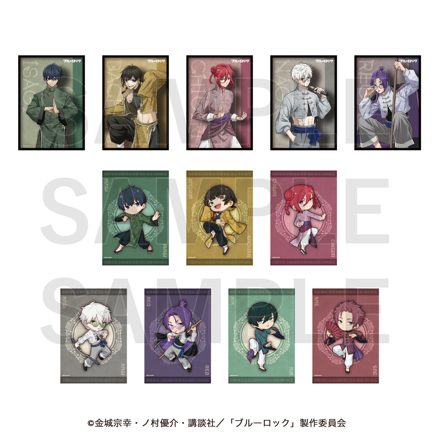 ブルーロック_チャイナカンフー! トレーディングブロマイド2枚セット