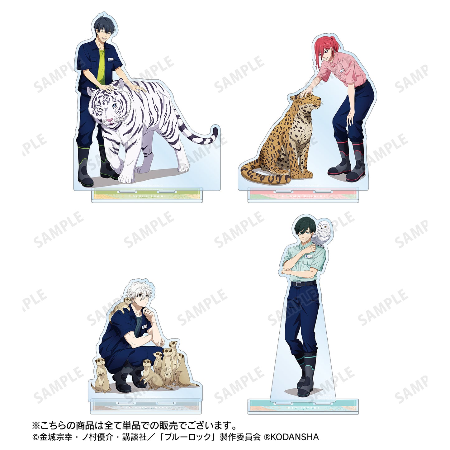 ブルーロック_ 東武動物公園コラボ 描き下ろしイラスト 糸師 凛 飼育係ver. BIGアクリルスタンド