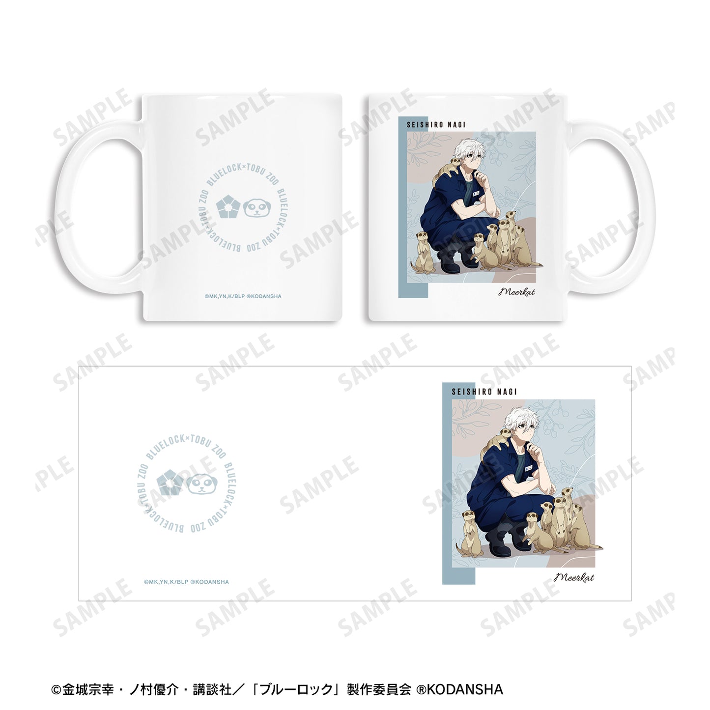 ブルーロック_ 東武動物公園コラボ 描き下ろしイラスト 凪 誠士郎 飼育係ver. マグカップ