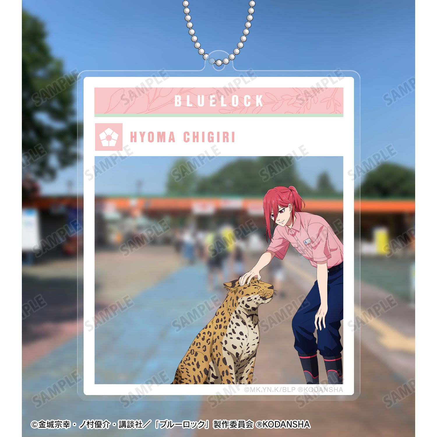 ブルーロック_ 東武動物公園コラボ 描き下ろしイラスト 千切 豹馬 飼育係ver. SNS風BIGアクリルキーホルダー