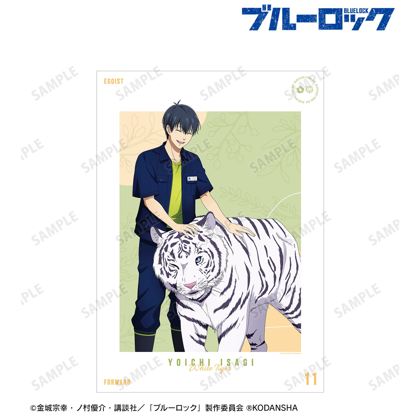 ブルーロック_ 東武動物公園コラボ 描き下ろしイラスト 潔 世一 飼育係ver. A3マット加工ポスター