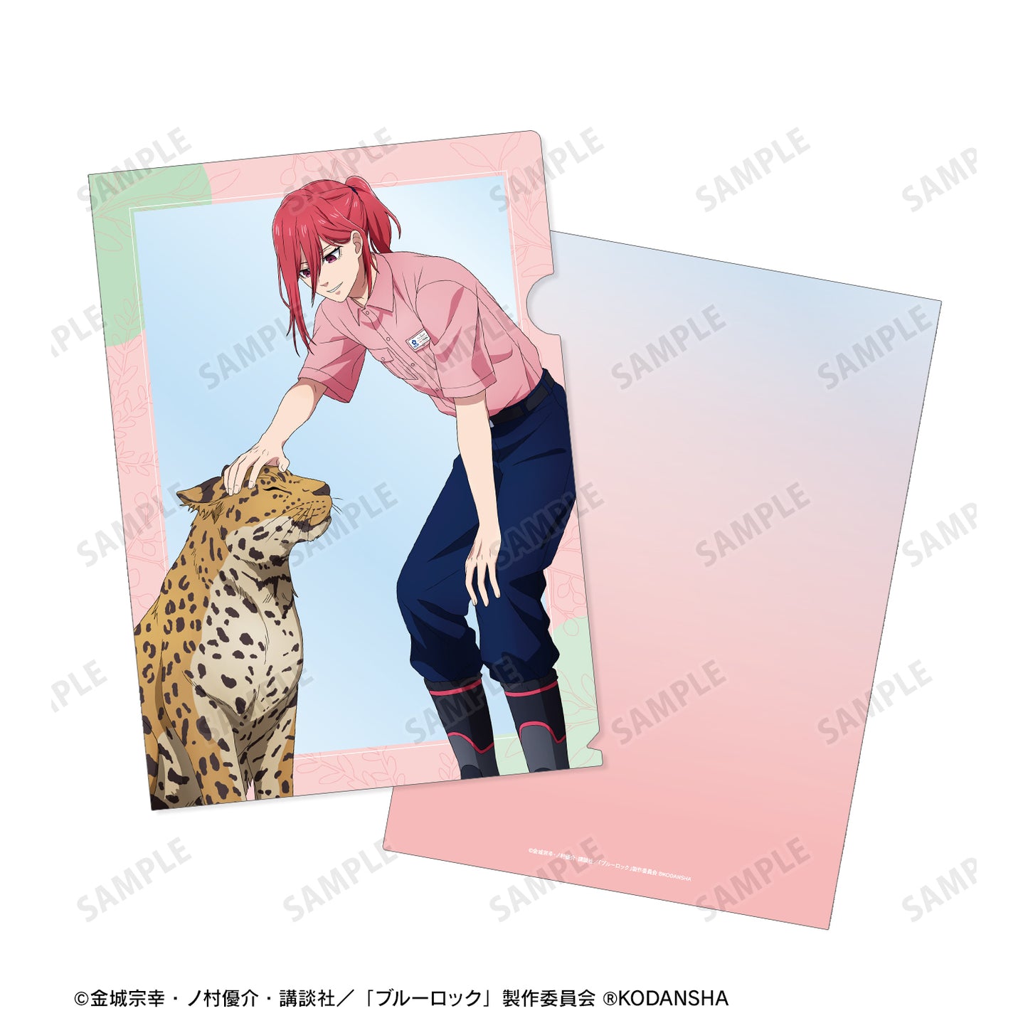 ブルーロック_ 東武動物公園コラボ 描き下ろしイラスト 千切 豹馬 飼育係ver. クリアファイル