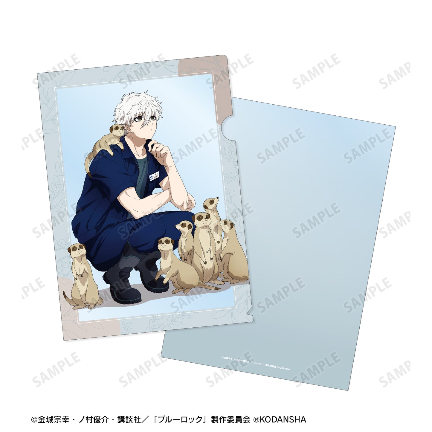 ブルーロック_ 東武動物公園コラボ 描き下ろしイラスト 凪 誠士郎 飼育係ver. クリアファイル