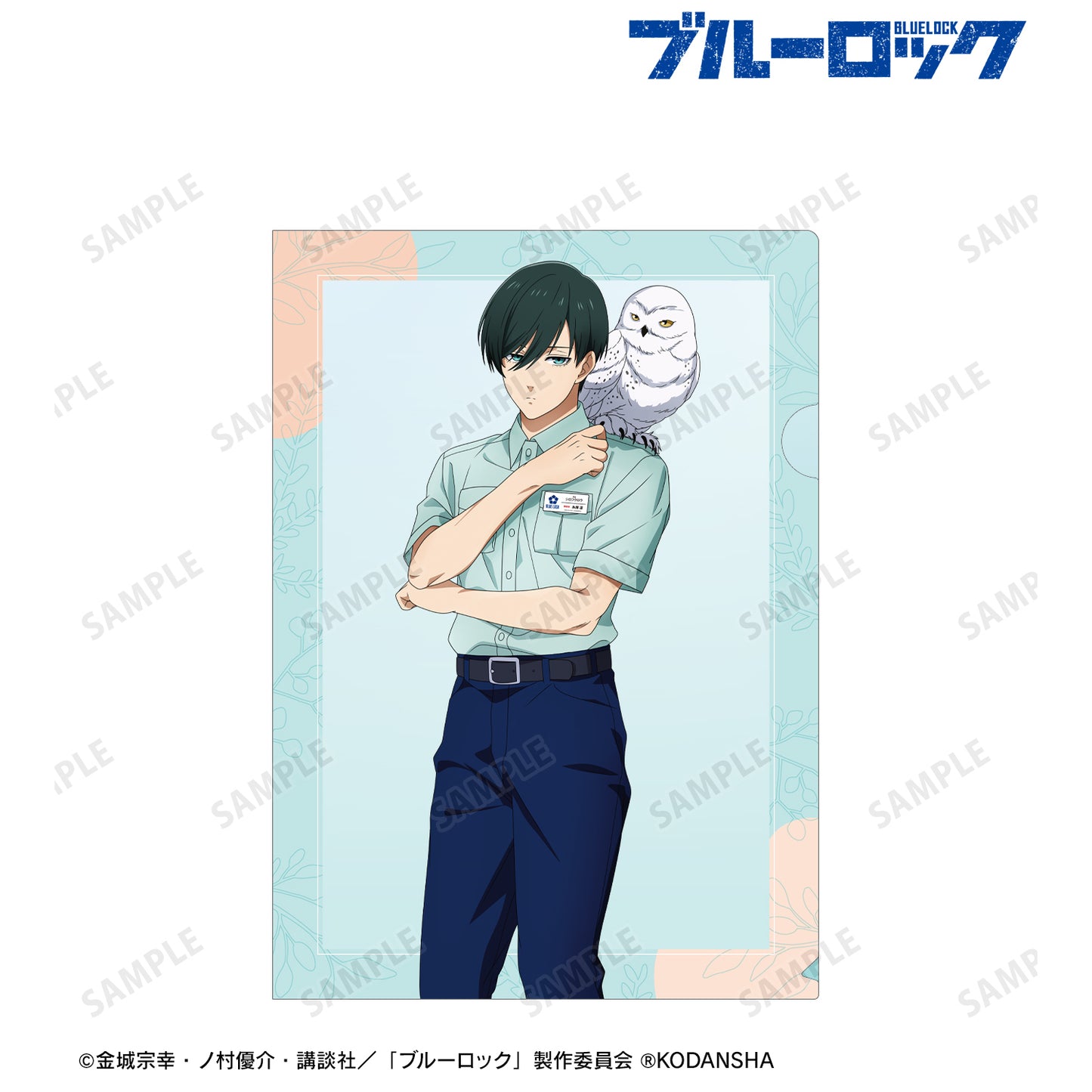 ブルーロック_ 東武動物公園コラボ 描き下ろしイラスト 糸師 凛 飼育係ver. クリアファイル