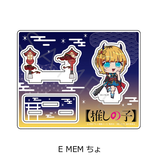 【推しの子】_アクリルスタンド E MEMちょ