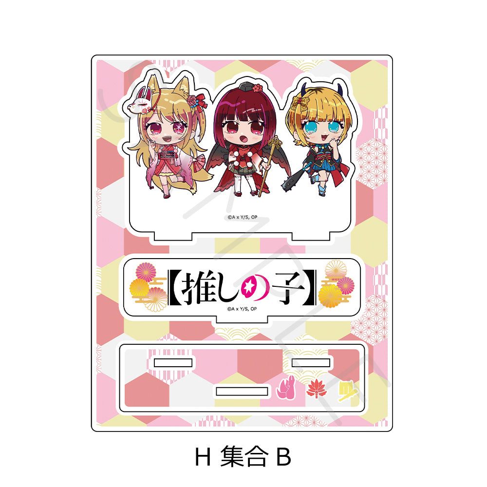 【推しの子】_アクリルスタンド H 集合 B