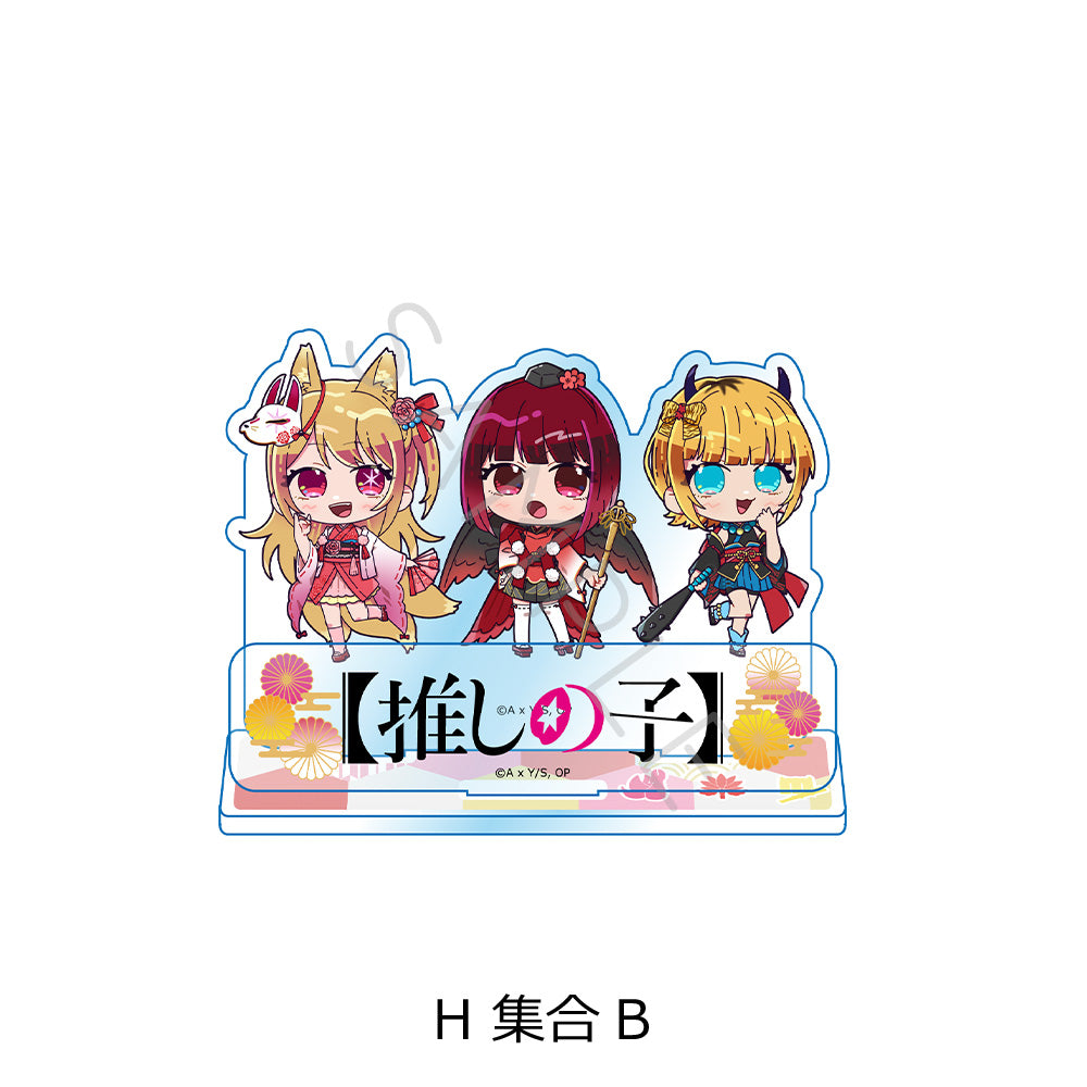 【推しの子】_アクリルスタンド H 集合 B