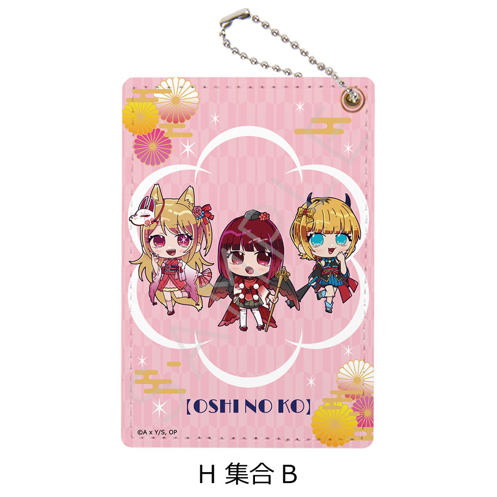 【推しの子】_パスケース H 集合B