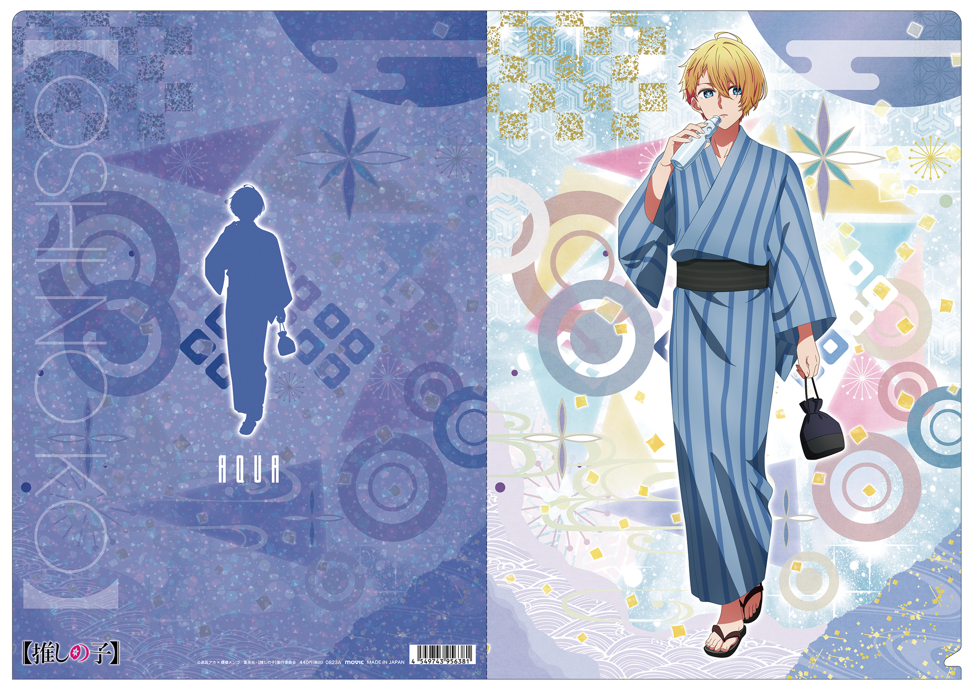 推しの子_クリアファイル/アクア