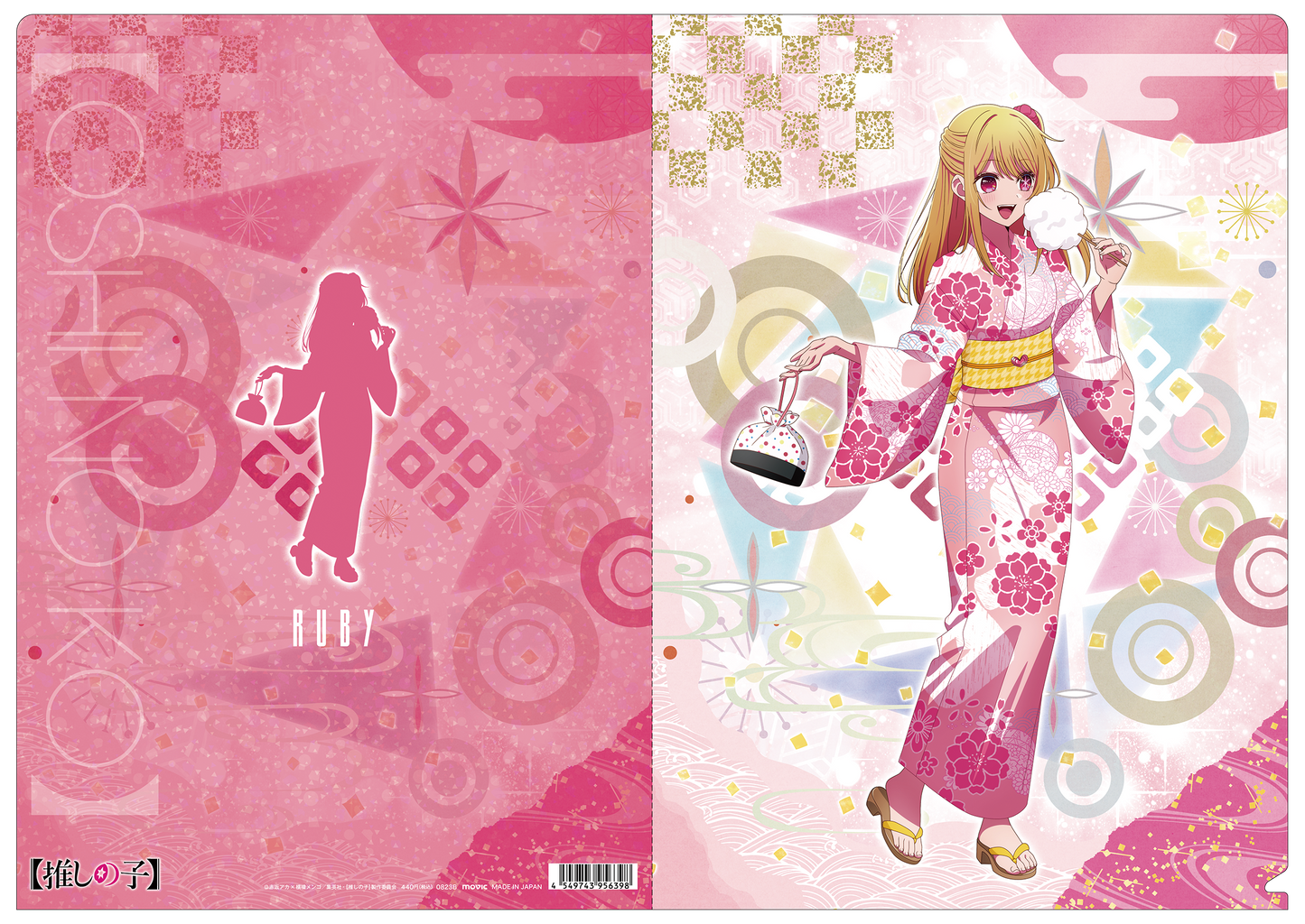 推しの子_クリアファイル/ルビー