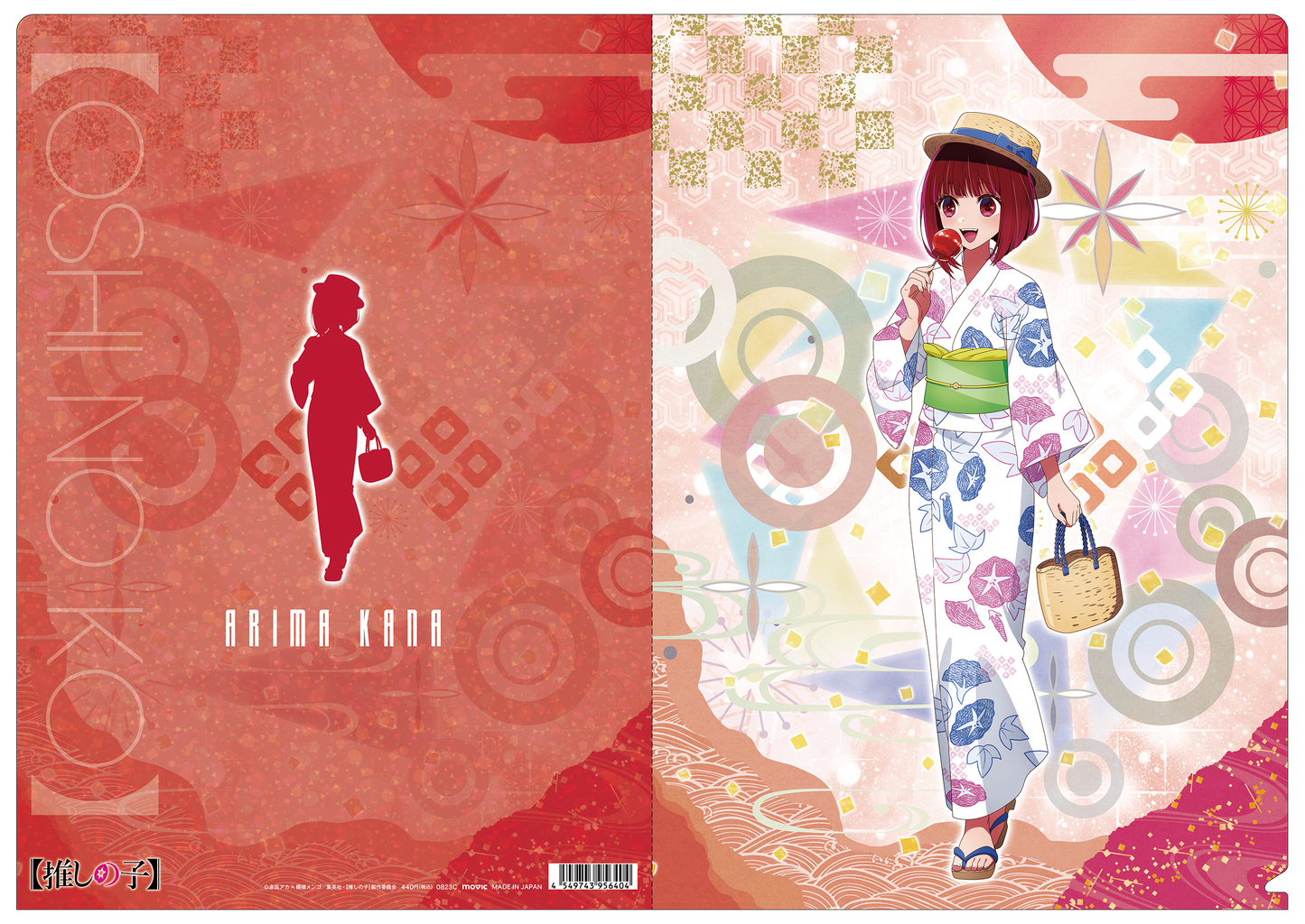 推しの子_クリアファイル/有馬かな