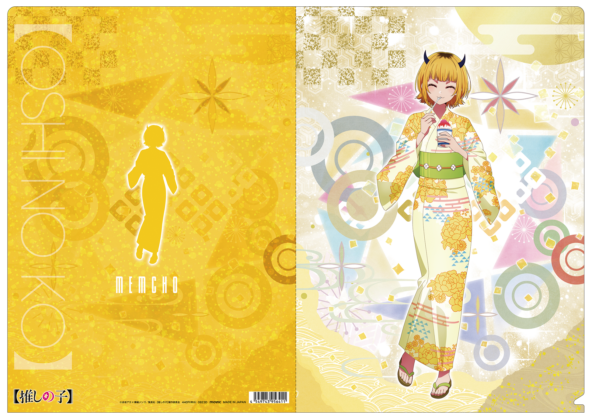 推しの子_クリアファイル/MEMちょ