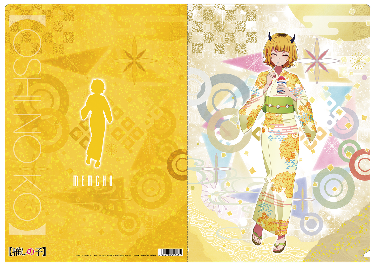 推しの子_クリアファイル/MEMちょ