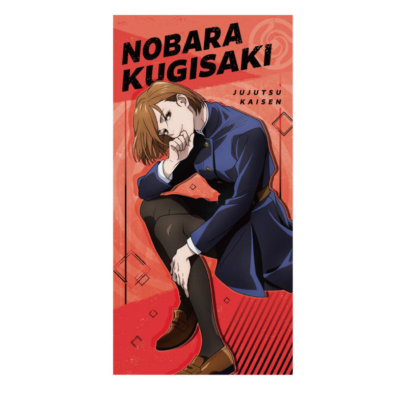 呪術廻戦_ビジュアルバスタオル2 3.釘崎野薔薇