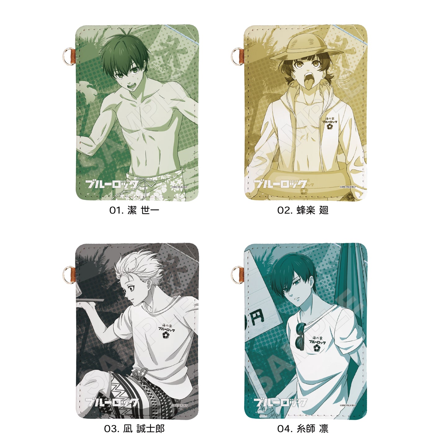ブルーロック_海の家 レザーパスケース /02 蜂楽 廻