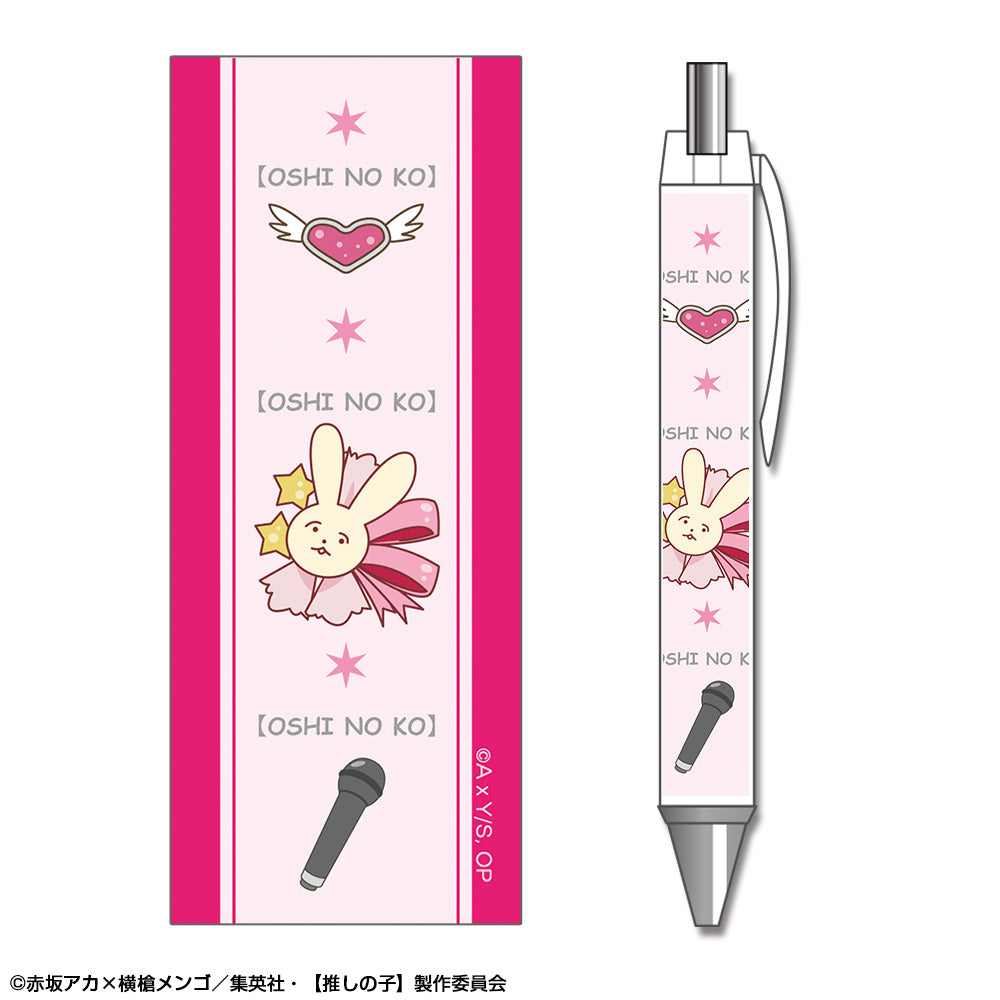 【推しの子】_ボールペン デザイン10(モチーフ)