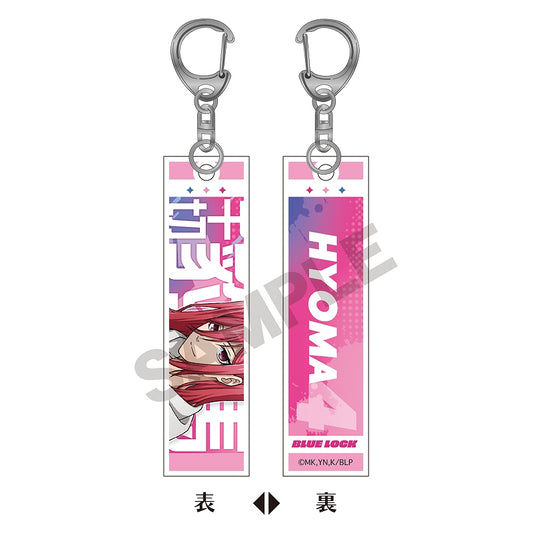 ブルーロック_アクリルスティックキーホルダー 千切豹馬 パーカー