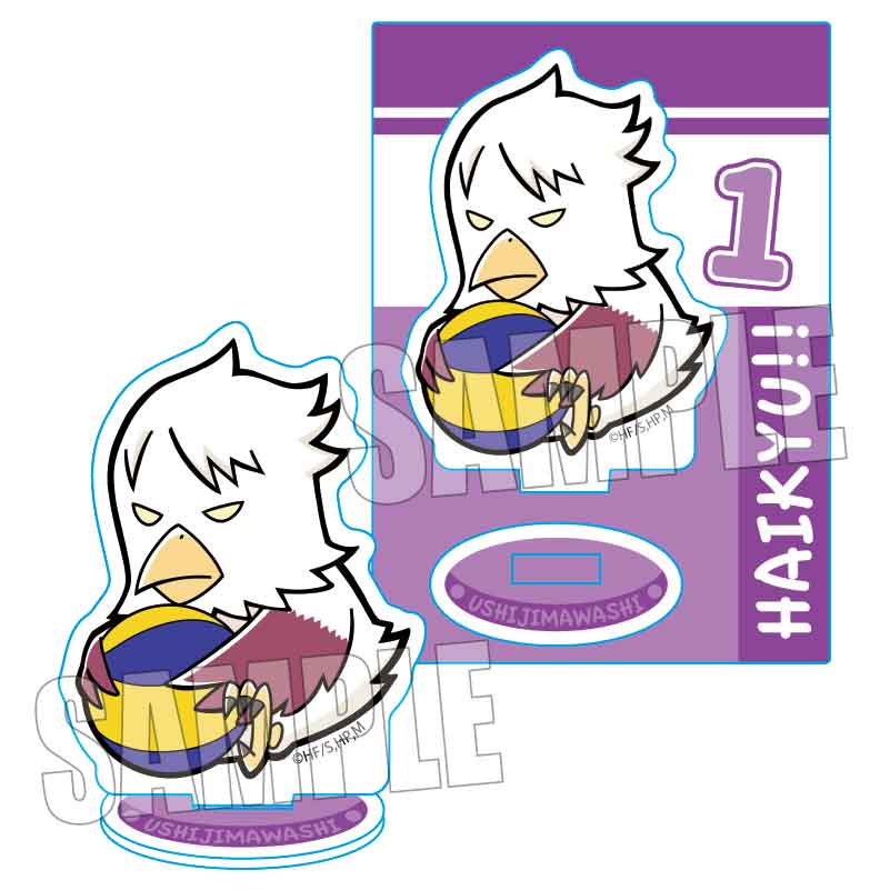 ハイキュー!!_ぎゅぎゅっとミニスタンド/ウシジマワシ