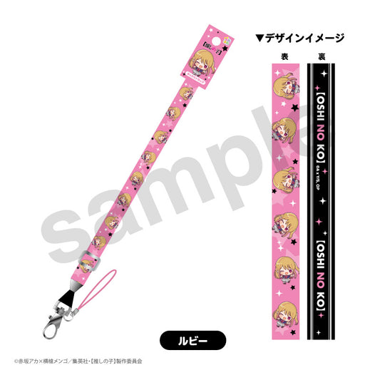 【推しの子】_ロングネックストラップ ルビー