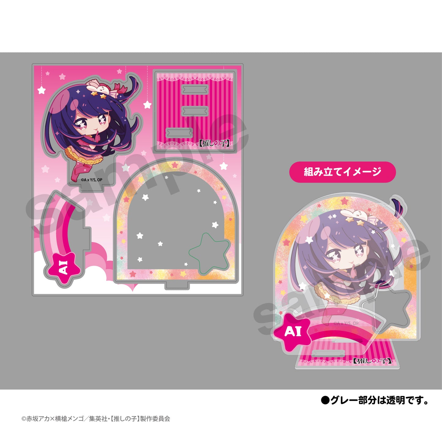 【推しの子】_アクリルジオラマスタンド アイ・2