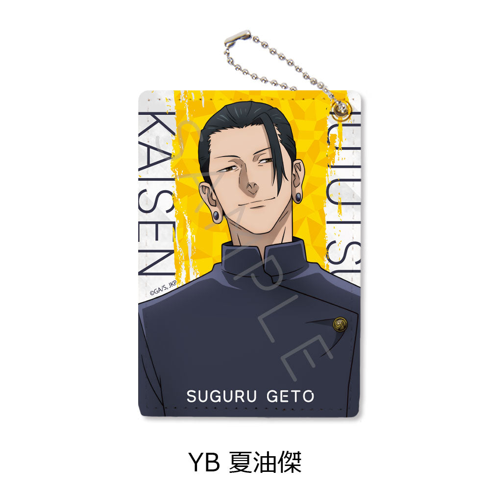 呪術廻戦 -懐玉・玉折-_パスケース YB 夏油傑
