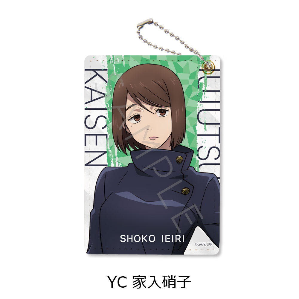 呪術廻戦 -懐玉・玉折-_パスケース YC 家入硝子