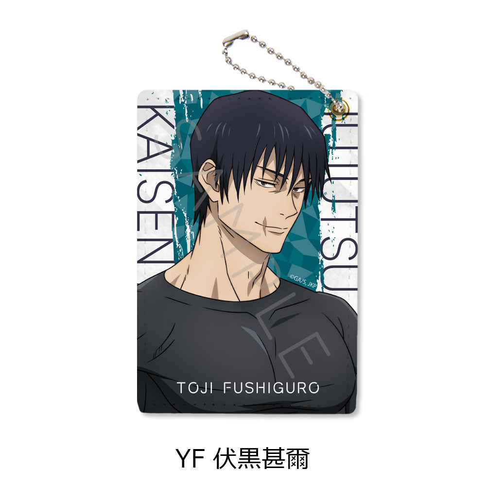 呪術廻戦 -懐玉・玉折-_パスケース YF 伏黒甚爾
