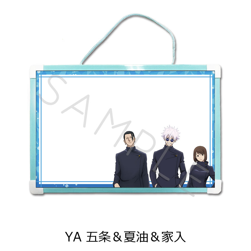 呪術廻戦 -懐玉・玉折-_両面ホワイトボード YA 五条&夏油&家入
