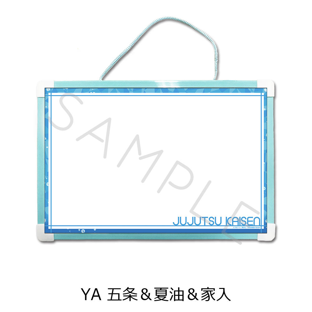 呪術廻戦 -懐玉・玉折-_両面ホワイトボード YA 五条&夏油&家入