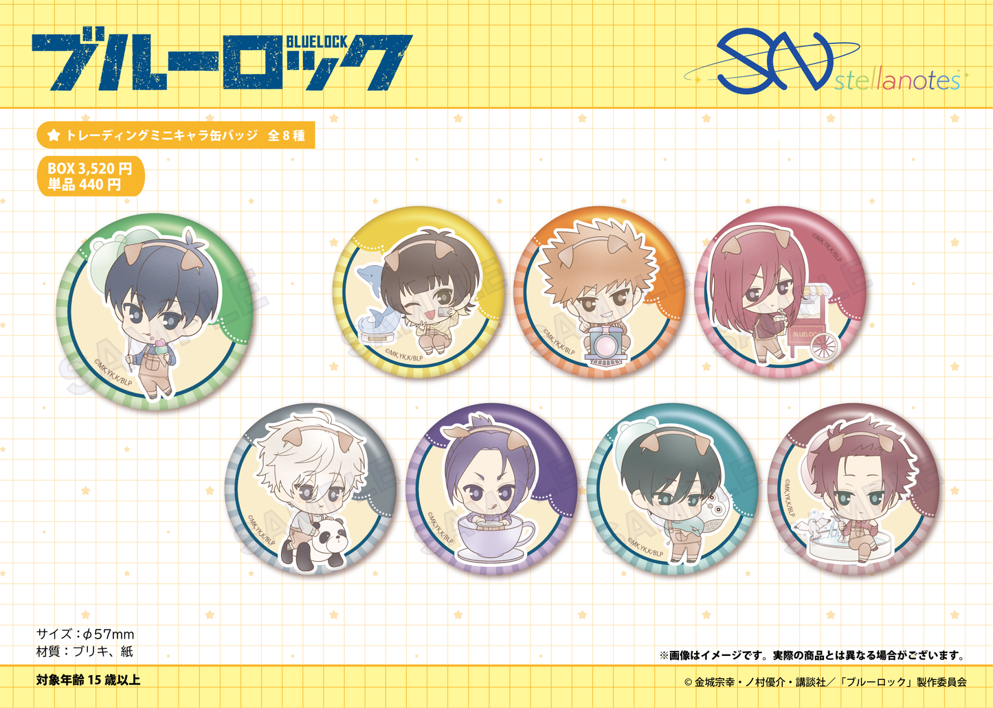 ブルーロック_トレーディングミニキャラ缶バッジ 1BOX