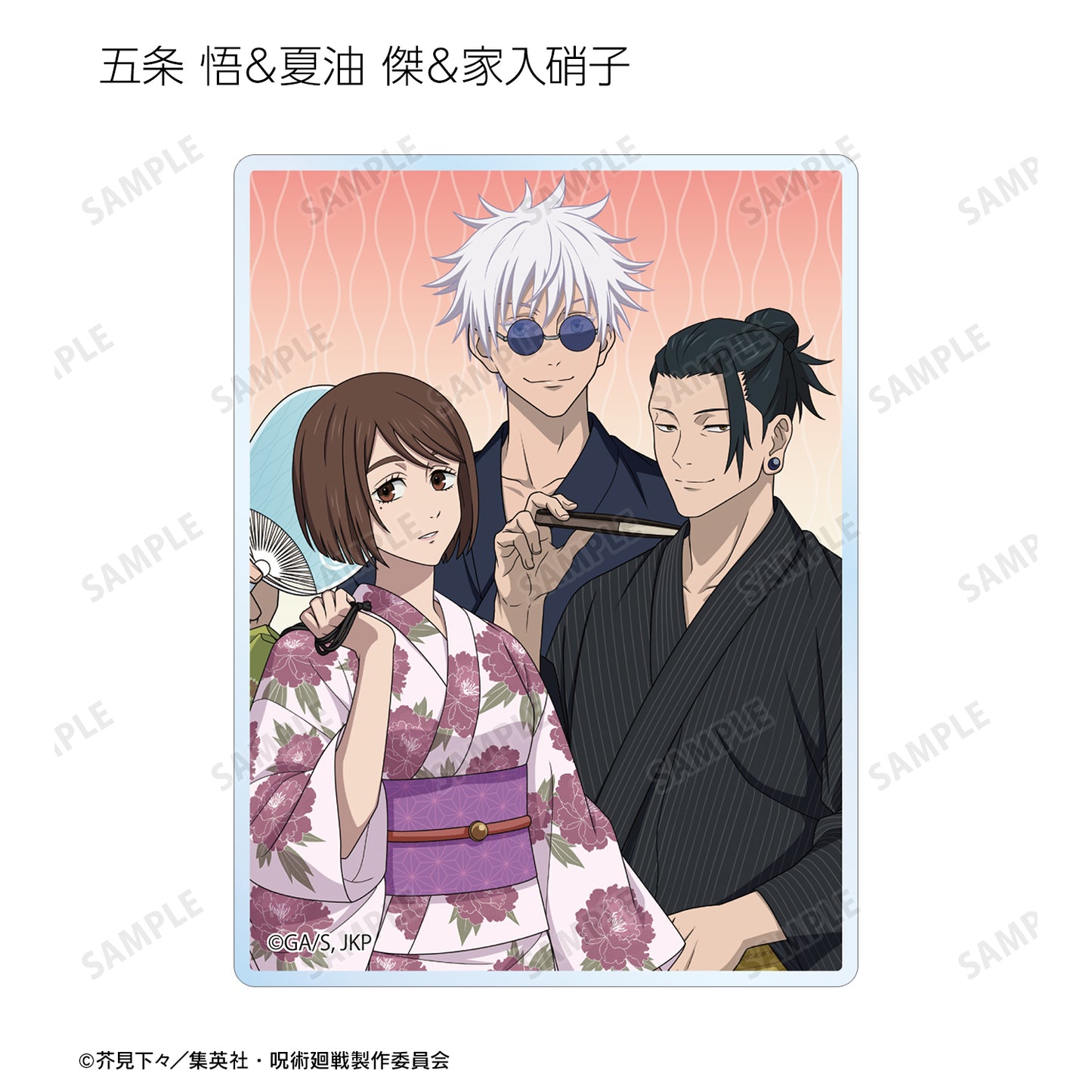 呪術廻戦_ 花やしきコラボ 描き下ろしイラスト 懐玉・玉折 浴衣ver. トレーディングアクリルカード(単位/BOX)