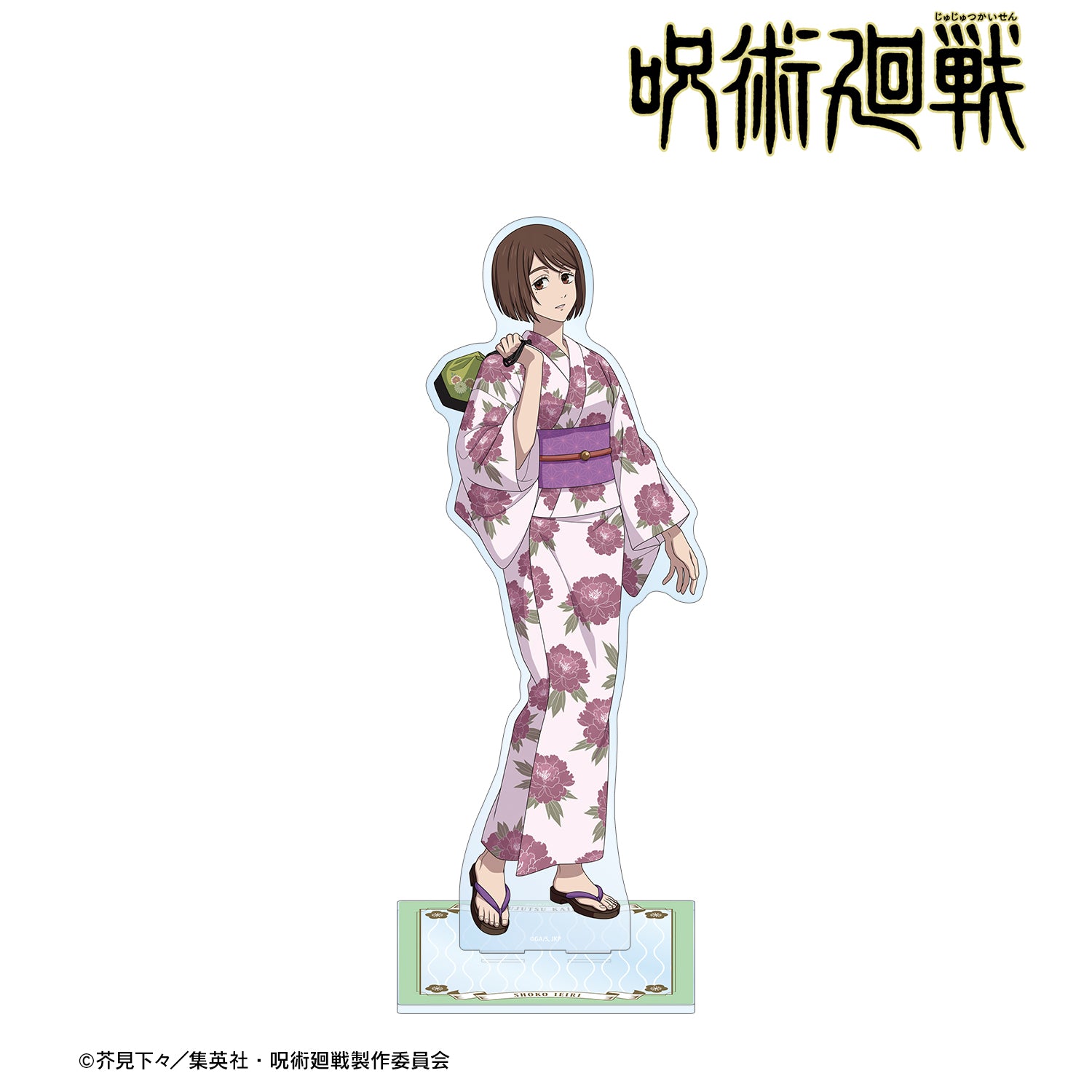 呪術廻戦_ 花やしきコラボ 描き下ろしイラスト 懐玉・玉折 家入硝子 浴衣ver. 特大アクリルスタンド