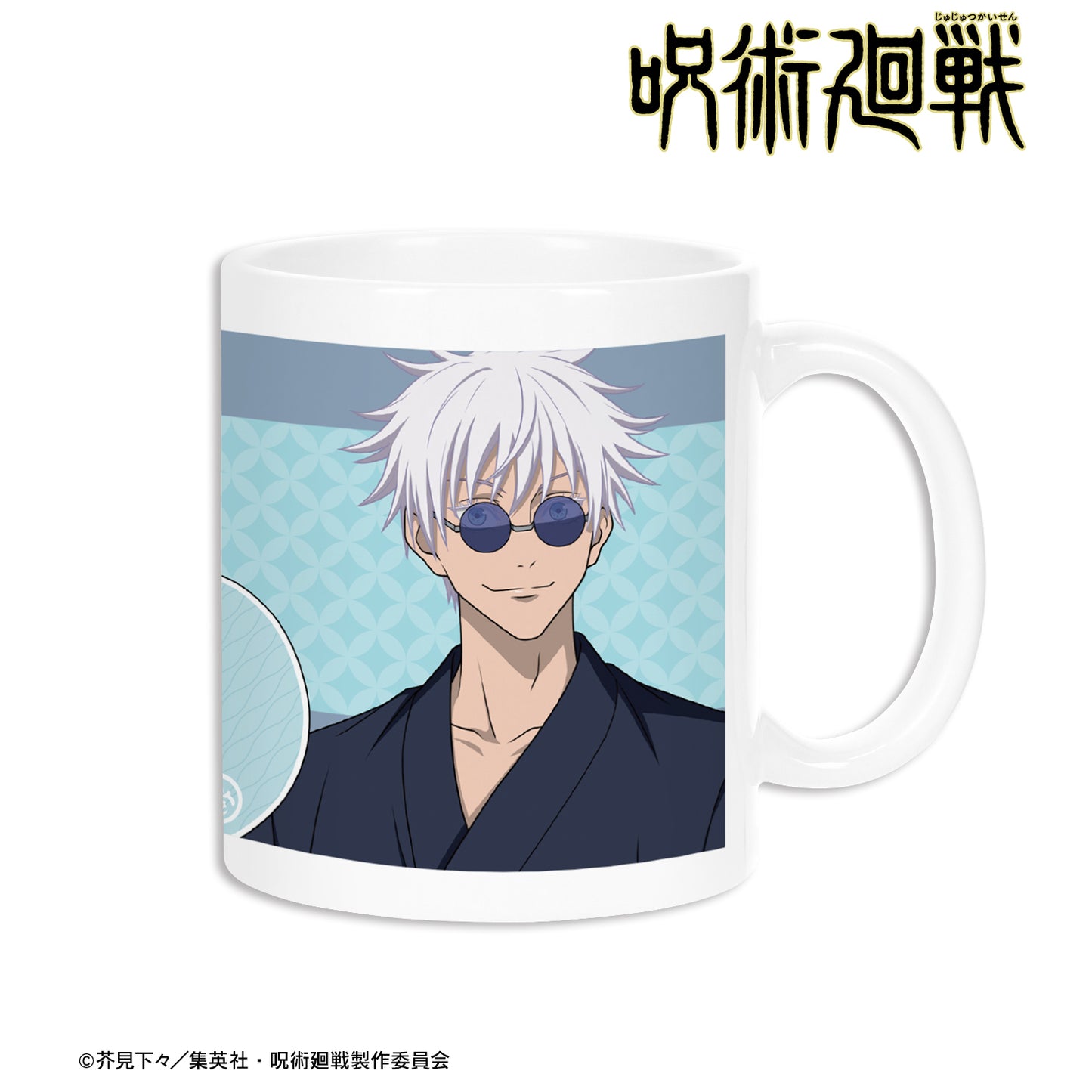 呪術廻戦_ 花やしきコラボ 描き下ろしイラスト 懐玉・玉折 五条 悟 浴衣ver. マグカップ