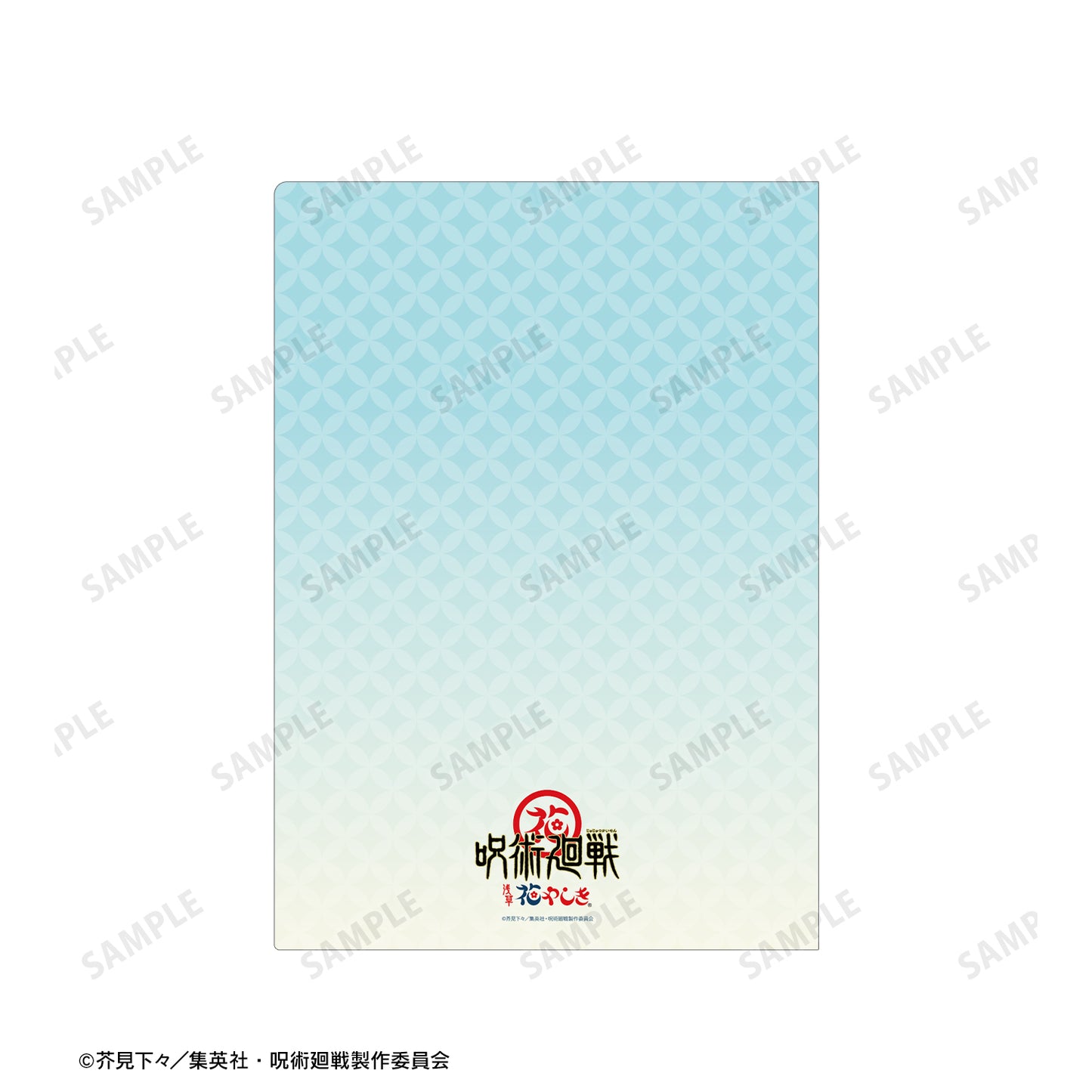 呪術廻戦_ 花やしきコラボ 描き下ろしイラスト 懐玉・玉折 五条 悟 浴衣ver. クリアファイル